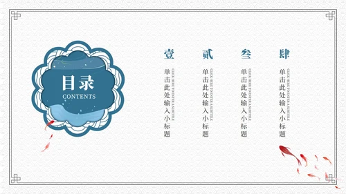 蓝色中式简约大暑节日活动策划PPT模板