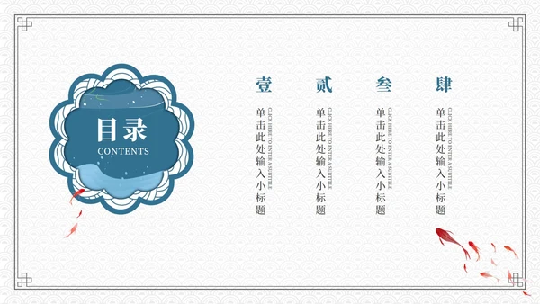 蓝色中式简约大暑节日活动策划PPT模板