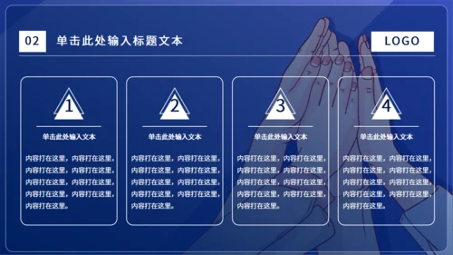 团结合作团建工作型通用PPT模板