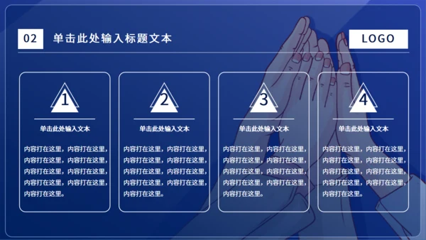 团结合作团建工作型通用PPT模板