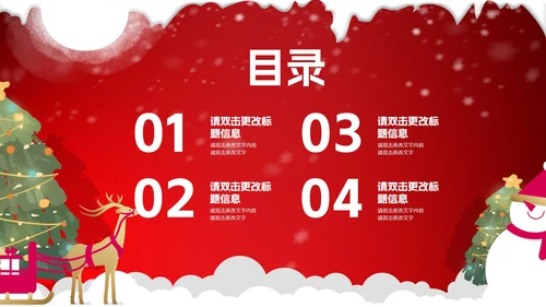 红色卡通风雪人圣诞节PPT模板
