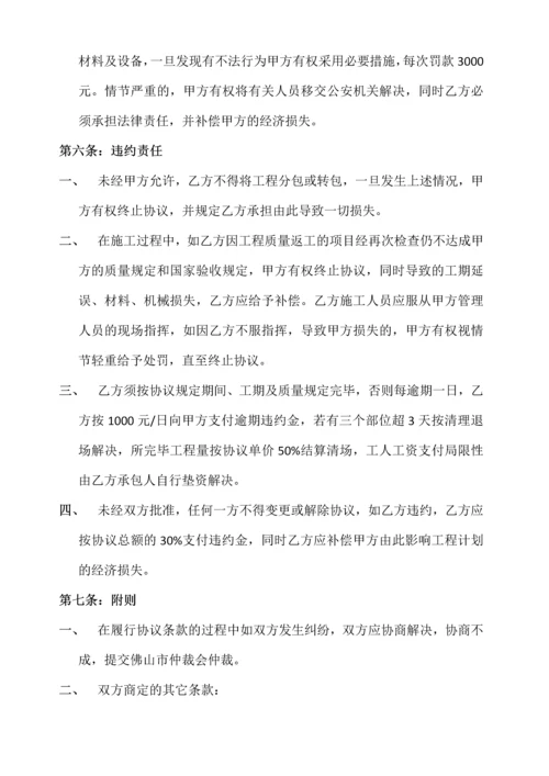 建筑分项工程分包合同木工.docx