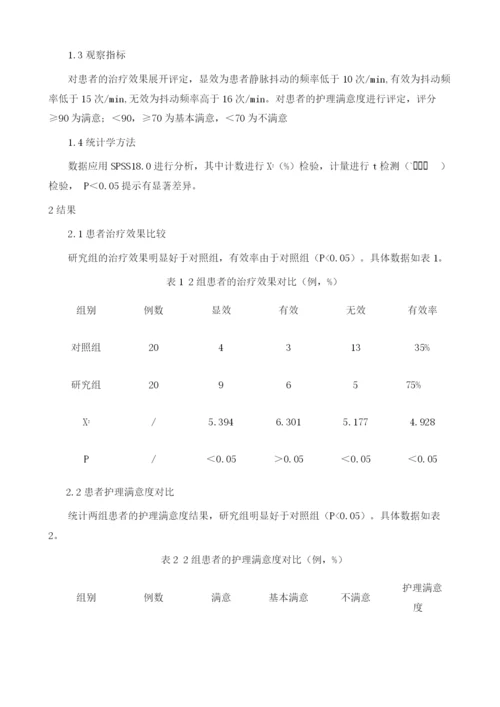 体外人工膜肺在心血管外科的应用及护理体会.docx