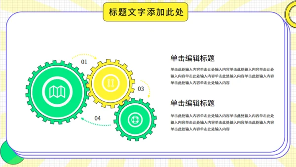 夏日多巴胺计划总结市场调研通用PPT模板
