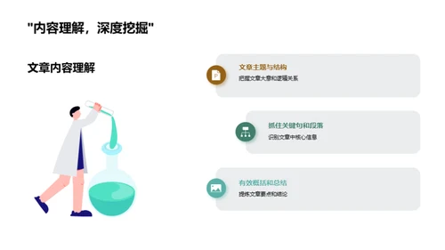 深化语文阅读技巧