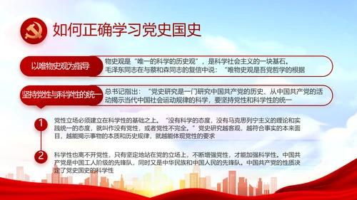 红色大气以高质量党建引领乡村振兴动态PPT