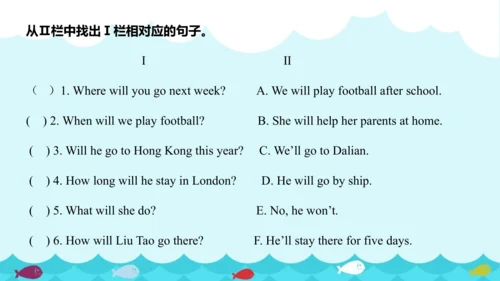 Unit 7 Summer holiday plans Story time & Grammar t