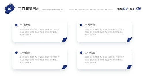 蓝色励志攀登笔刷风年度工作总结工作汇报述职报告ppt模板