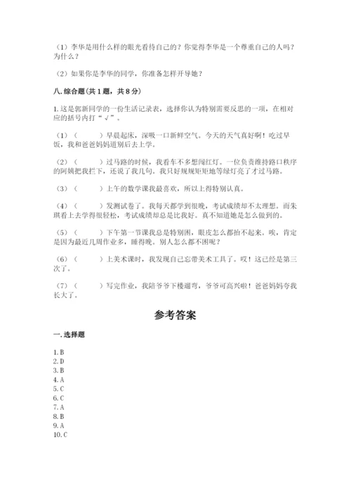 新部编版六年级下册道德与法治期末测试卷一套.docx