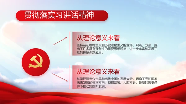 红色大气党建党支部年终述职报告PPT