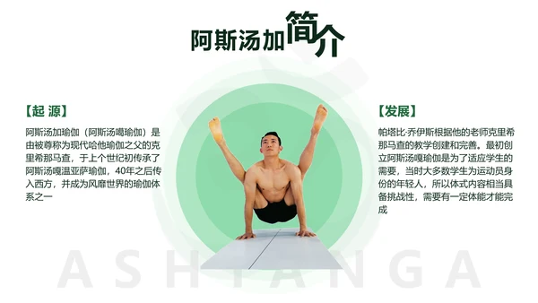 瑜伽瑜在其中意在连接静心禅宗PPT模板