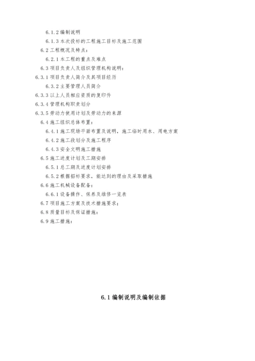 园林绿化劳务技术标.docx