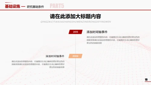 医学院肝功能答辩通用PPT模板