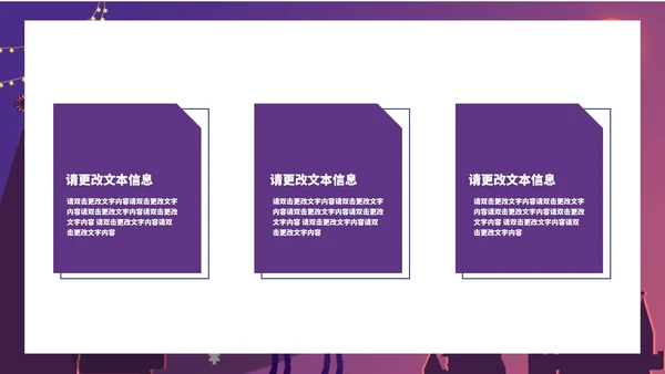 紫色水彩风浪漫水晶球平安夜节日PPT模板