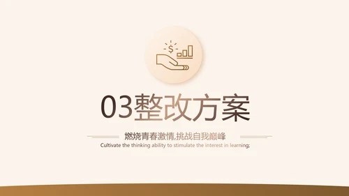 各大银行工作总结汇报计划动态PPT