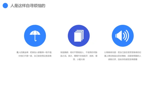 蓝灰色企业心理健康通用PPT模板