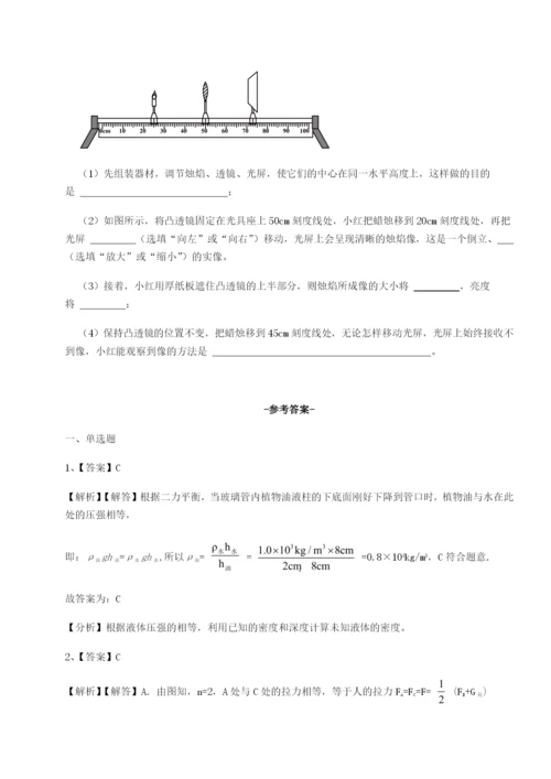 强化训练山西太原市育英中学物理八年级下册期末考试定向测评试题（含详解）.docx