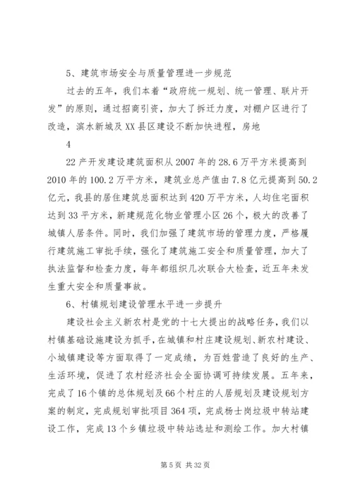 肩负振兴使命凝聚发展合力(党委报告).docx