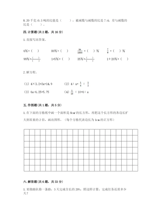 冀教版小升初数学模拟试卷【网校专用】.docx