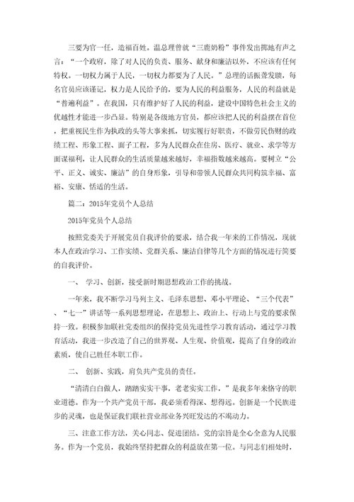 党员活动心得体会