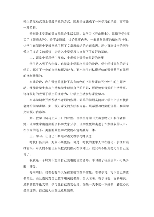 语文教学工作总结(汇编15篇).docx