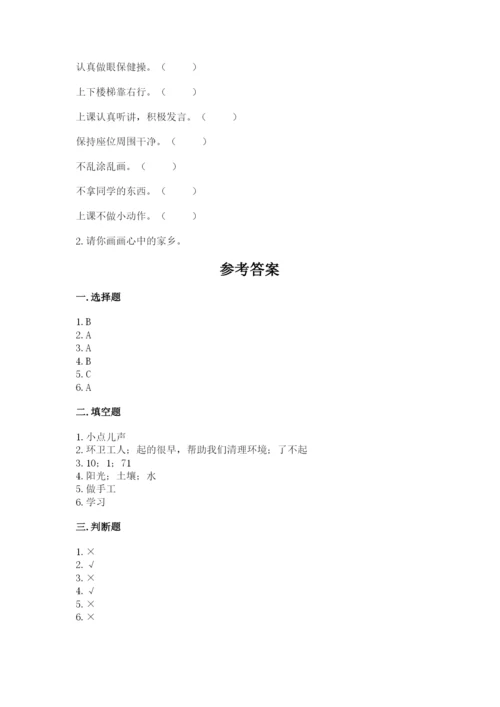 部编版二年级上册道德与法治 期末测试卷【重点】.docx