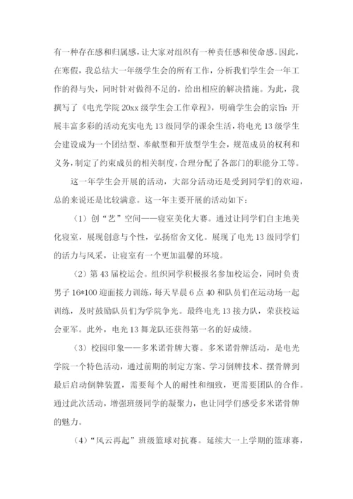 辅导员助理述职报告(汇编6篇).docx