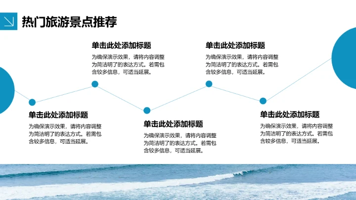 蓝色摄影风热门旅游景点推荐PPT模板