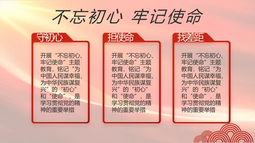 红色大气党建党支部工作述职报告PPT