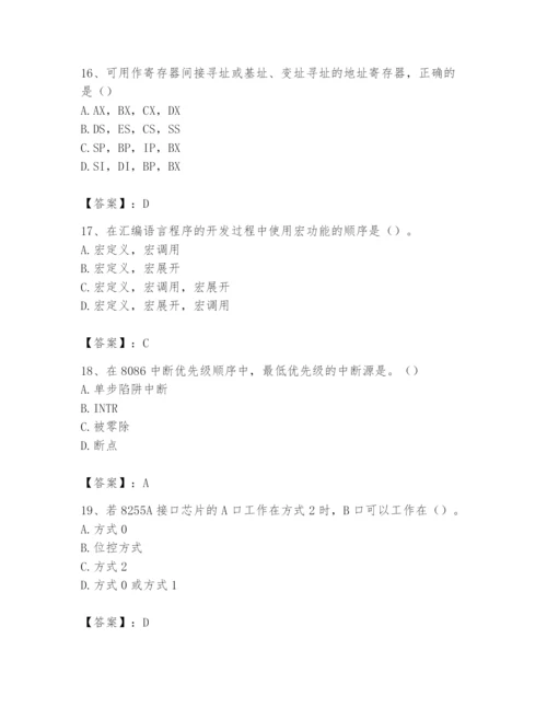 2024年国家电网招聘之自动控制类题库含答案（综合卷）.docx