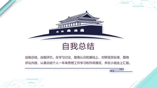 蓝色大气公安警察派出所演讲动态PPT模板