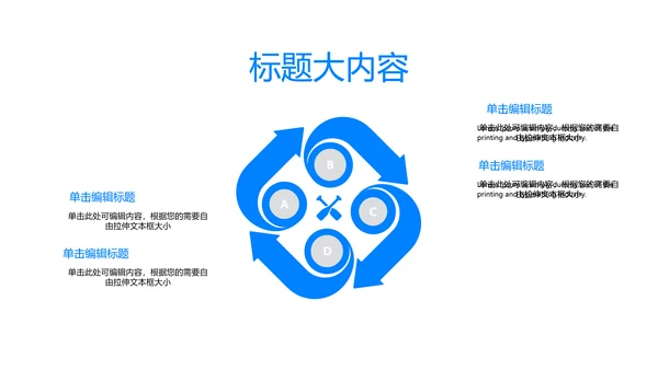 蓝色大气工作总结动态PPT