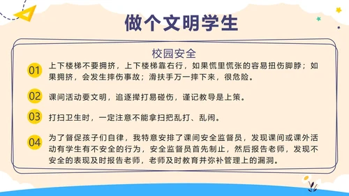 紫色卡通巴士开学第一课内容PPT模板