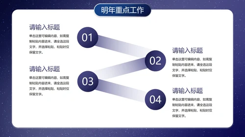 实景城市物业地产年终工作总结PPT模板