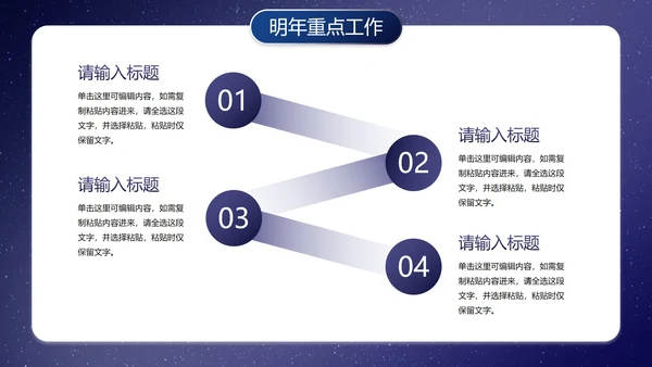 实景城市物业地产年终工作总结PPT模板