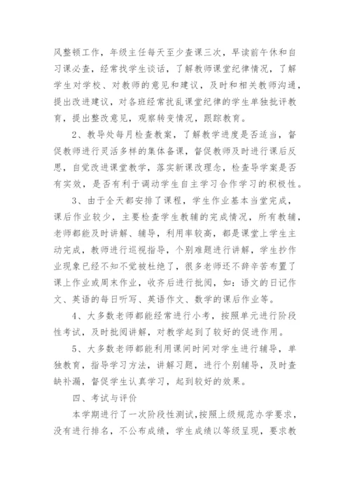 中学学校教学工作总结_1.docx