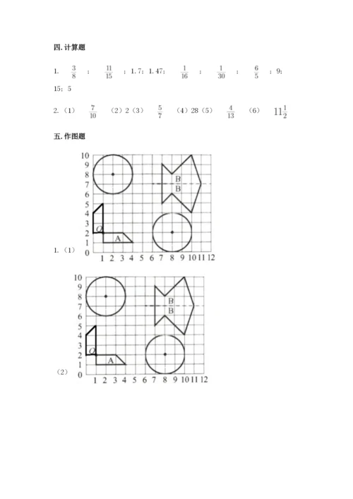 小学数学六年级上册期末测试卷及参考答案【突破训练】.docx