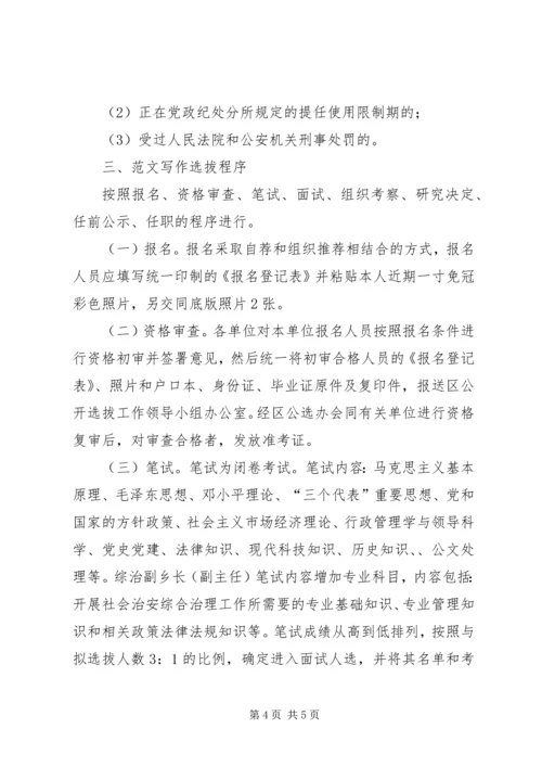 第四季度某局安全生产工作计划 (4).docx