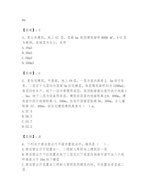 注册消防工程师之消防安全技术实务题库附完整答案（易错题）.docx