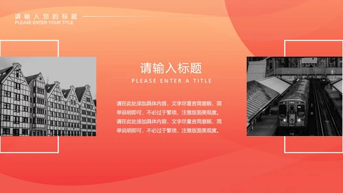 红色微立体电商活动策划PPT模板