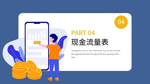 财务报表阅读与知识培训通用PPT模板
