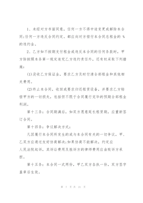 简单的生产设备租赁合同范本.docx