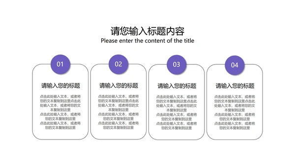 紫色商务风总结汇报PPT模板