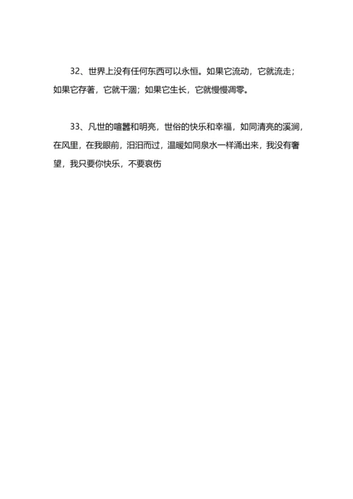 爱情经典感悟.docx