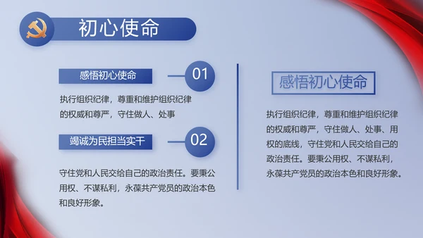 纪检监察党风廉政教育工作汇报ppt