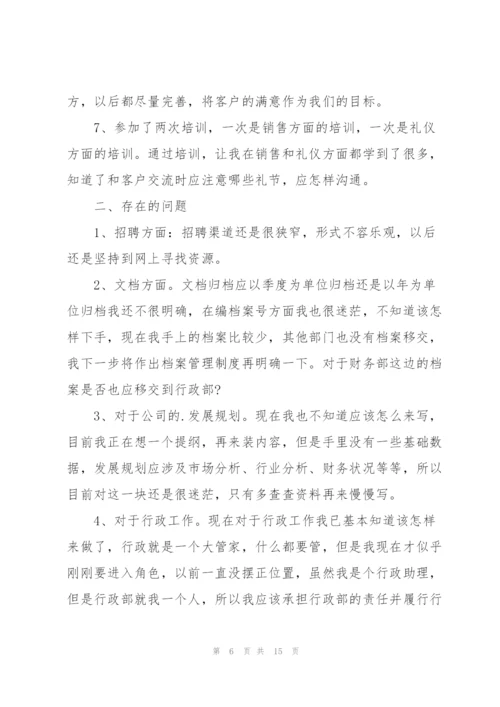 招聘工作月度总结报告参考范文.docx