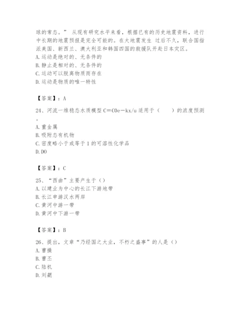 2024年国家电网招聘之文学哲学类题库带答案（培优b卷）.docx
