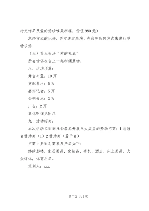 婚博会心得[最终定稿].docx