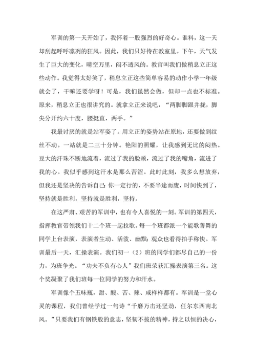 初中军训心得体会模板汇总七篇（三）.docx