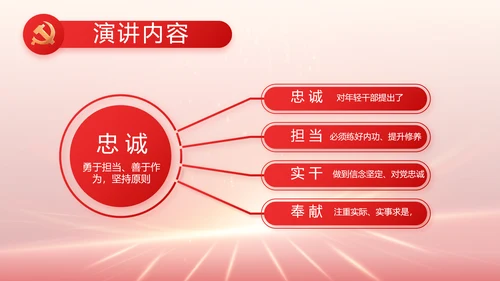 红色党建党支部党员大会工作总结动态PPT
